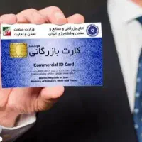 امور بازرگان