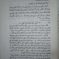 اوضح المسالک|کتاب و مجله مذهبی|قم, عمار یاسر|دیوار