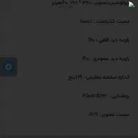 مانیتور|قطعات و لوازم جانبی رایانه|گلبهار, شهر جدید گلبهار|دیوار