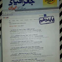 فروش دو عدد کتاب تست جغرافیا دهم و دوازدهم|لوازم التحریر|کرج, گوهردشت|دیوار