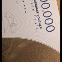 بن خرید لباس گراد