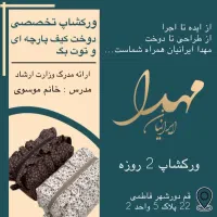 اموزشگاه اکادمی مهدا ایرانیان|خدمات آموزشی|قم, دورشهر|دیوار