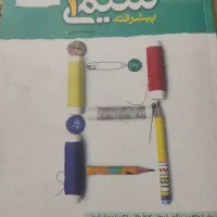 کتاب کار شیمی یازدهم نردبان خیلی سبز