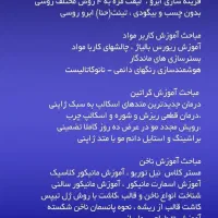 بزرگترین همایش آموزشی تالش|خدمات آموزشی|تالش, تالش|دیوار