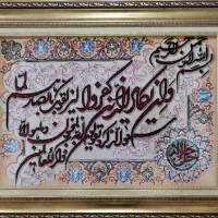 وان یکاد و آیه های دستبافت اعلا