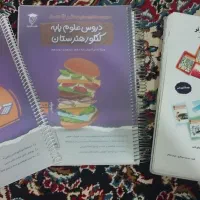 کتاب کنکور کامپیوتر هنرستان یار میرباقری