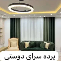 انواع پرده