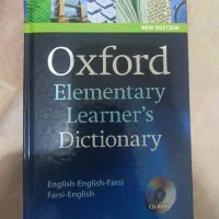 دیکشنری زبان اینگیلیسی(Oxford)