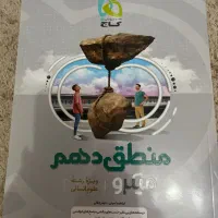 فروش کتاب های کمک درسی دهم انسانی