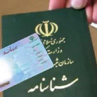 شناسنامه و کارت ملی گم شده