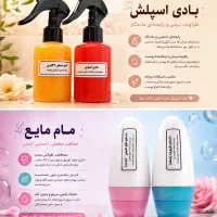لوازم آرایشی بهداشتی