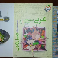 کتاب کنکور انسانی|کتاب و مجله آموزشی|قوچان, |دیوار