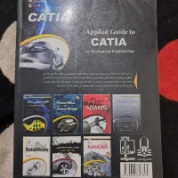 فروش کتاب راهنمای کاربردی نرم افزار کتیا، CATIA|کتاب و مجله آموزشی|اصفهان, سرتاوه|دیوار