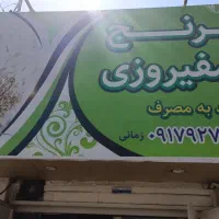 فروش برنج کامفیروزی|خوردنی و آشامیدنی|شیراز, شیشه‌گری|دیوار