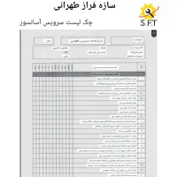 سرویسکار آسانسور تعمیرکار آسانسور وبالابر|خدمات پیشه و مهارت|فردیس, فردیس|دیوار