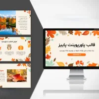 پاورپوینت پی دی اف  ورد  اکسل و...