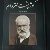 کتاب رمان
