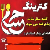 پیک موتوری