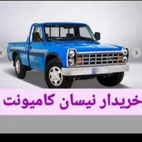 نیسان تناژ بالا ۲۵۰ نقد اسقاط