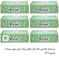 دستمال حریر|مواد شوینده و دستمال کاغذی|تهران, خاوران|دیوار