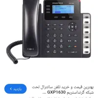 تلفن تحت شبکه