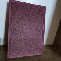 قرآن ( هدیه ) ورق بزن|کتاب و مجله مذهبی|قم, باجک یک|دیوار