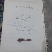 جزوه