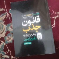 کتاب روانشناسی|کتاب و مجله آموزشی|اصفهان, جلفا|دیوار