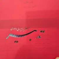 حسابدار و مدیر مالی(خانم)