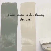 نقاشی و کناف فوری فاز ۱۱ با کمتر از ۱۵ میلیون|خدمات پیشه و مهارت|پردیس, فاز ۱۱|دیوار