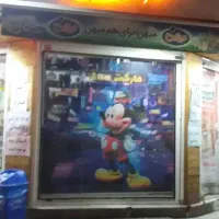 واگذاری سوپر مارکت