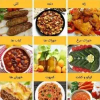 آموزش آشپزی و شیرینی پزی گلبهار
