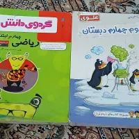 کتاب  آموزشی