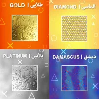 داماس و پلانتیون و گلد کالاف