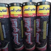 آفتاب گستر