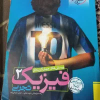کتابهای پایه یازدهم تجربی|کتاب و مجله آموزشی|قم, یزدان‌شهر|دیوار