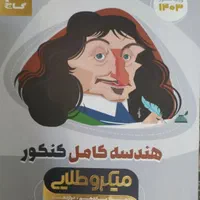 کتاب تست دهم و یازدهم و دوازدهم|کتاب و مجله آموزشی|تهران, خاوران|دیوار