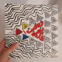 کتاب کمک‌‌درسی کنکور هنر