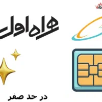 خط ۰۹۱۲کد صفر