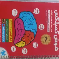 کتاب هوش کمپلکس ششم