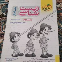 کتاب زیست شناسی جامع کنکور