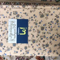 کتاب (عاشقانه های کلاسیک)