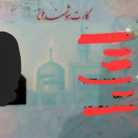 کارت ملی
