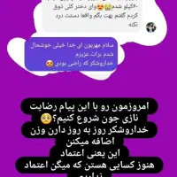 درمان لاغری|آرایشی، بهداشتی، درمانی|قوچان, |دیوار