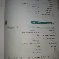 کتاب ریاضیات گسسته و آمار و احتمال نشر الگو|کتاب و مجله آموزشی|تهران, بیسیم|دیوار