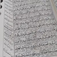 مفاتیح الجنان|کتاب و مجله مذهبی|قرچک, پویینک|دیوار