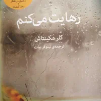 کتاب ورمان|کتاب و مجله ادبی|رباط‌کریم, رباط‌کریم|دیوار