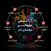 طراحی سایت و سئو با سامان ادز