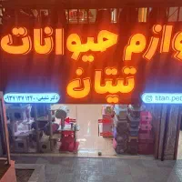 استخدام فروشنده خانم