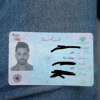کارت ملی پیدا شده